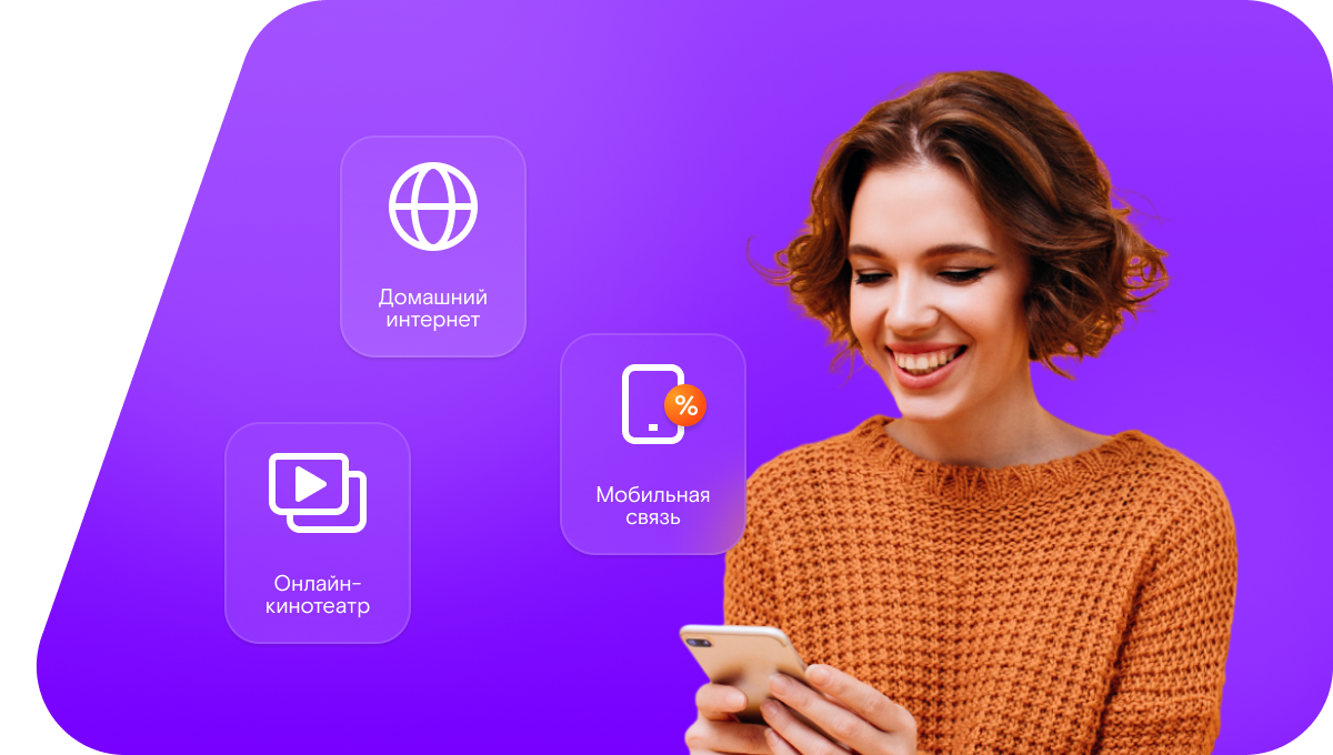 Промо-тарифы Ростелеком в&nbsp;село Дзержинское (Красноярский край)